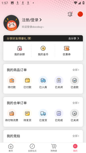 Docobuy日淘代购官方版app下载-Docobuy二次元购物软件中文版下载