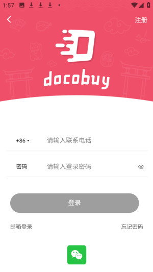 Docobuy日淘代购官方版app下载-Docobuy二次元购物软件中文版下载