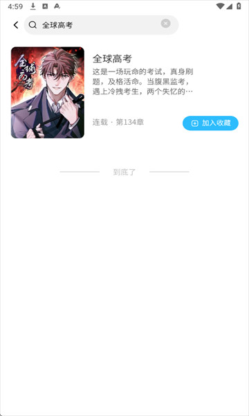 屯屯漫画官方正版