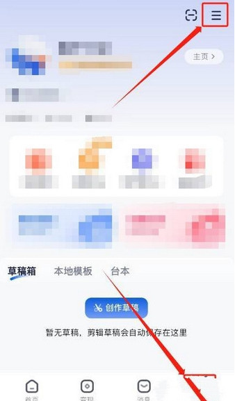 创作喵app最新版下载