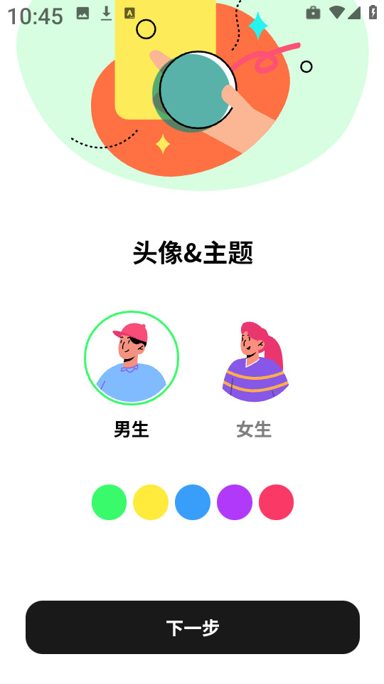 纸鸢壁纸手机版