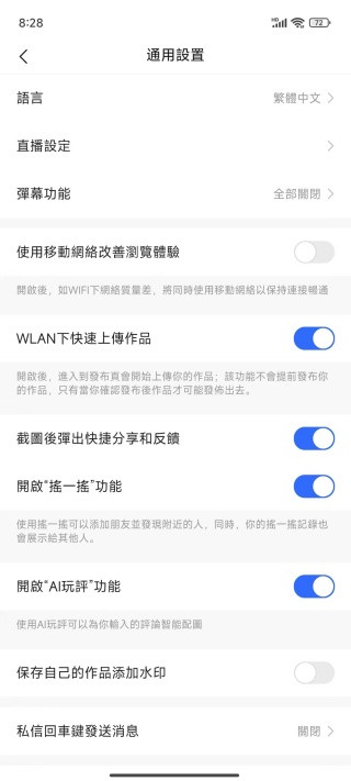 快手极速版app下载