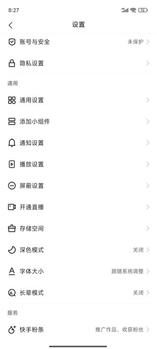 快手极速版app下载