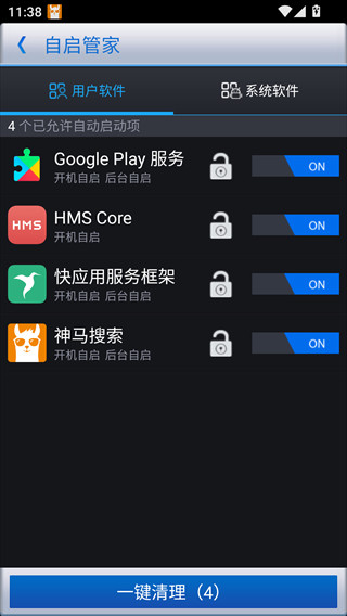 360优化大师