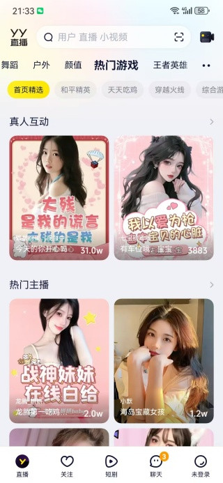 yy语音安卓版官方免费下载最新版