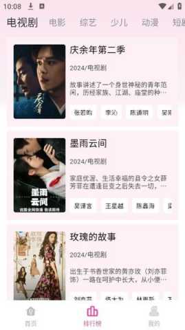 4K剧下饭纯净版