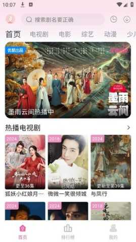 4K剧下饭纯净版