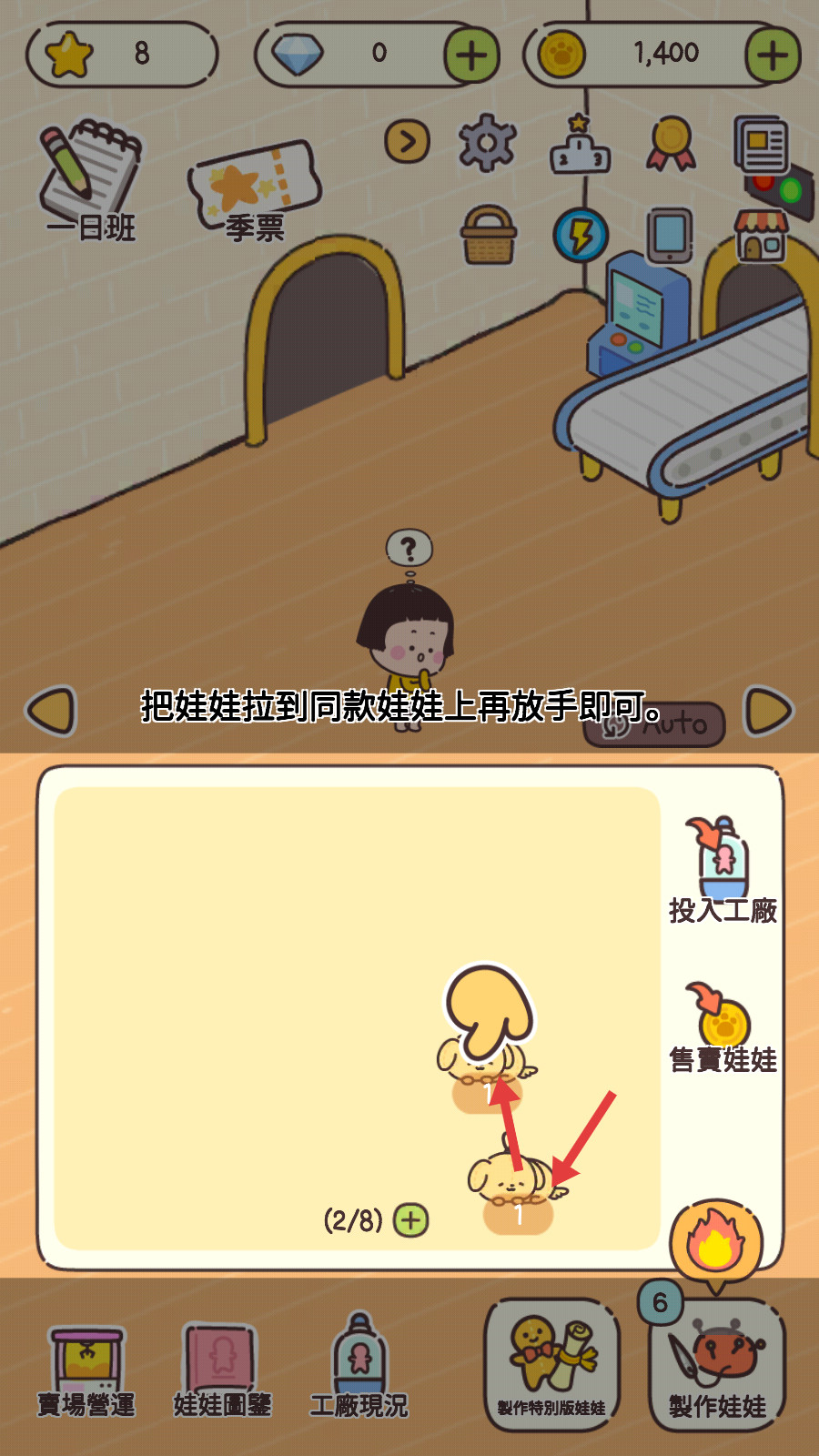 动物玩偶店