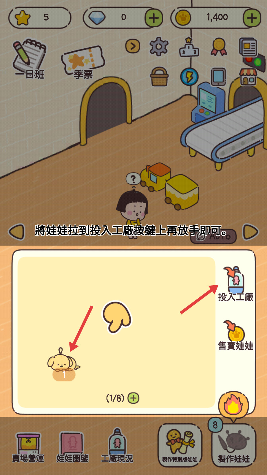 动物玩偶店