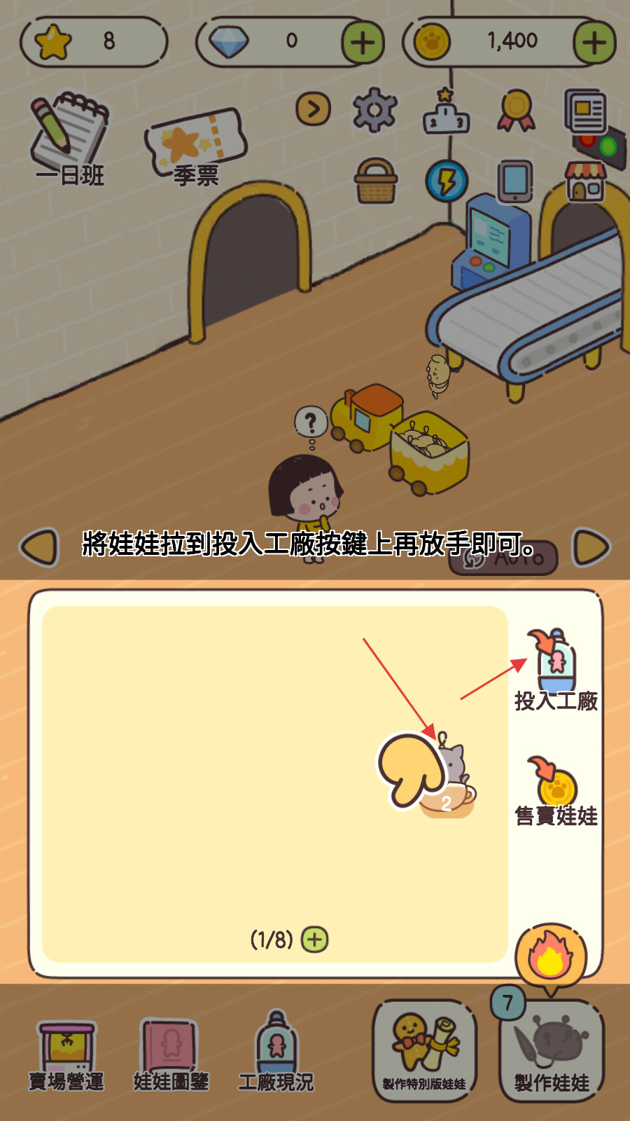 动物玩偶店