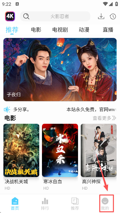 4K剧下饭纯净版