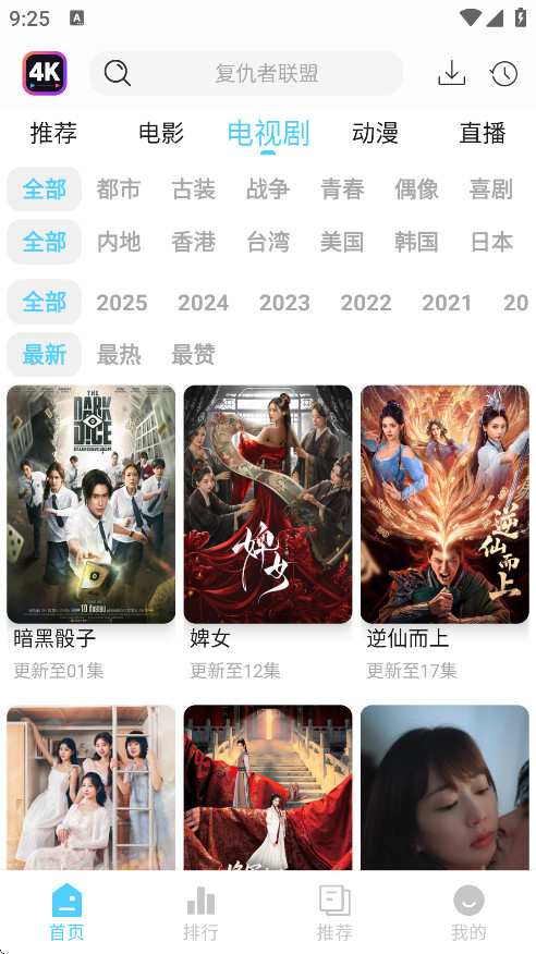 4K剧下饭纯净版