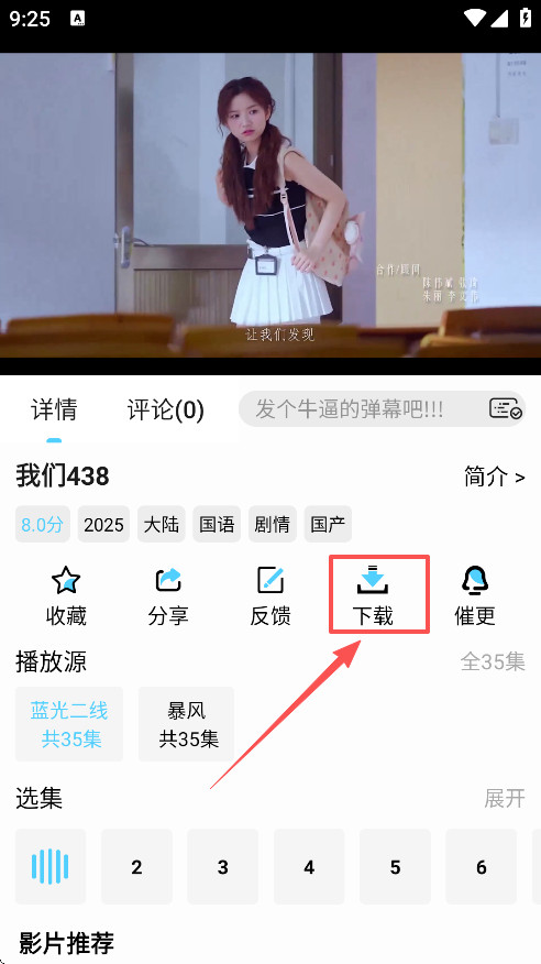 4K剧下饭纯净版