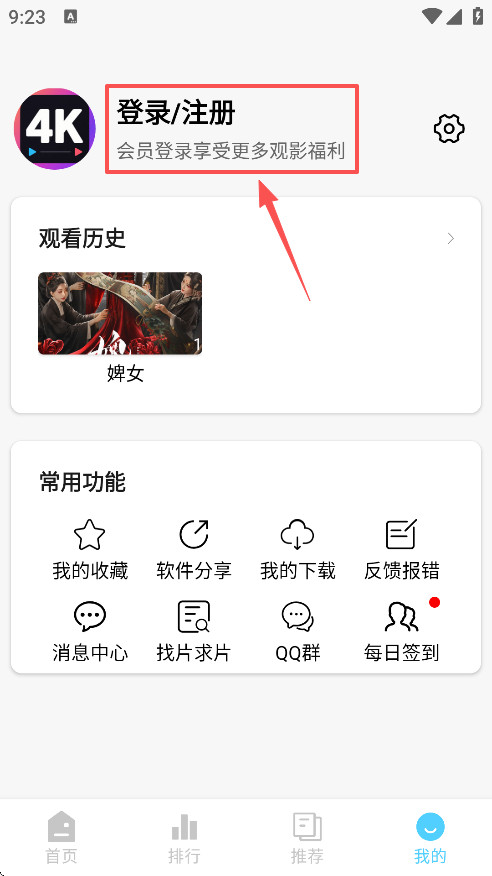 4K剧下饭纯净版