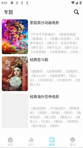 4K剧下饭纯净版