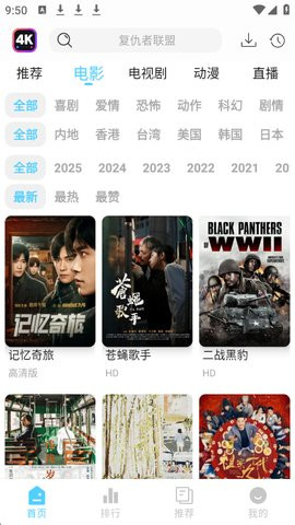 4K剧下饭纯净版