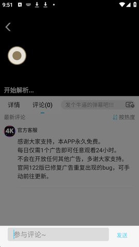 4K剧下饭纯净版