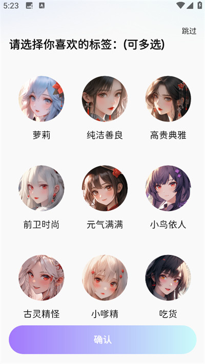 AI虚拟女友聊天软件