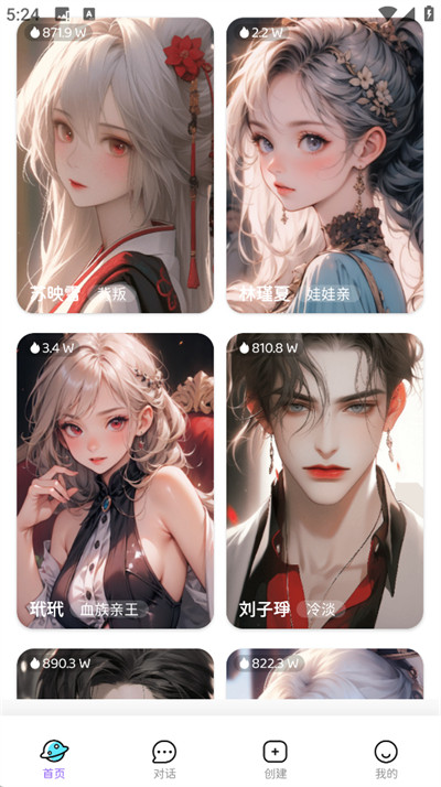 AI虚拟女友聊天软件