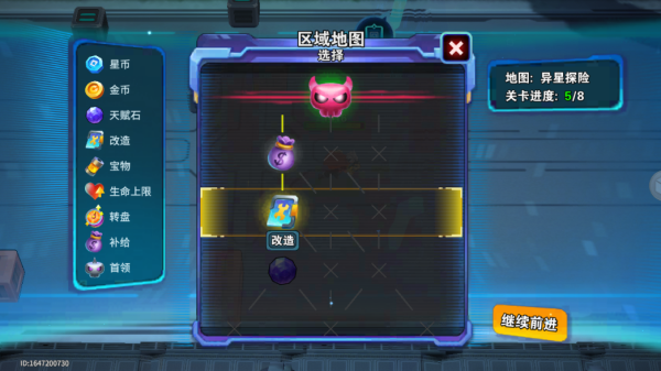 异星之地汉化版