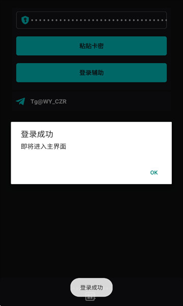 唯雨超自然MAX7.0最新版本