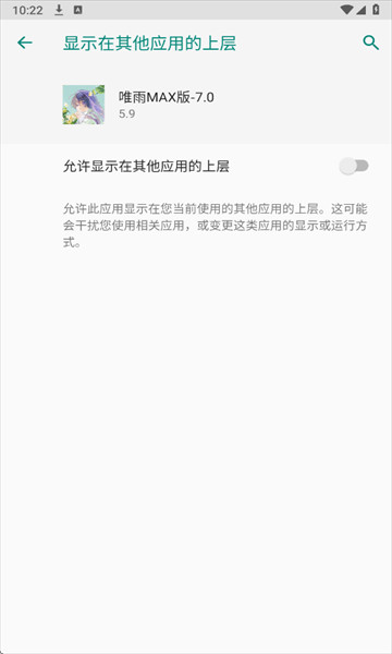 唯雨超自然MAX7.0最新版本