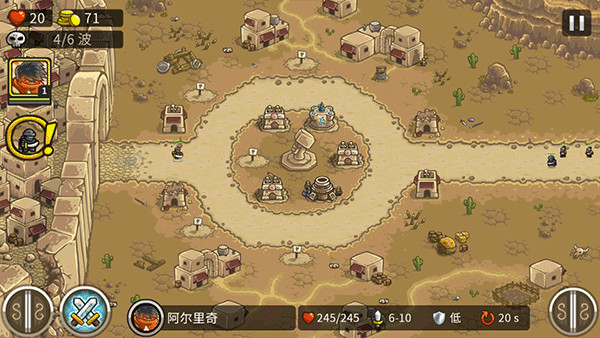 王国保卫战前线