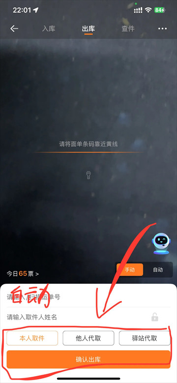 圆通快递妈妈驿站app
