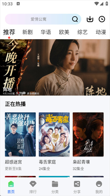 永恒视频无广告版