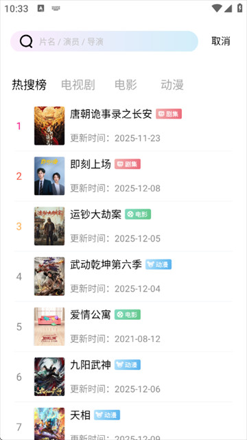 永恒视频无广告版