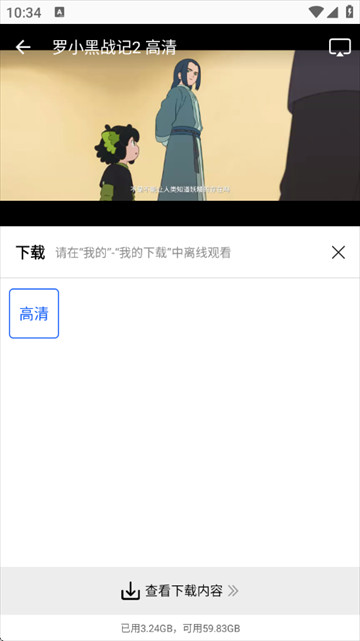 永恒视频无广告版