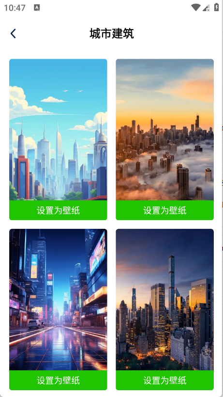 梦幻壁纸超清版