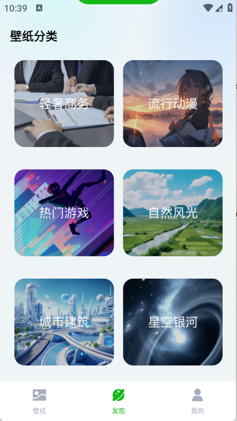 梦幻壁纸超清版