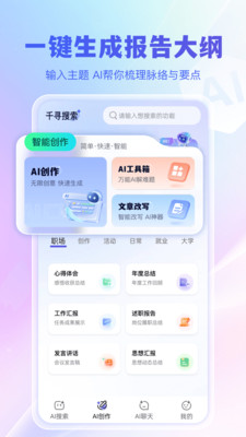 千寻搜索手机版
