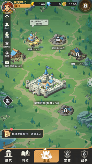 魔力守卫战游戏