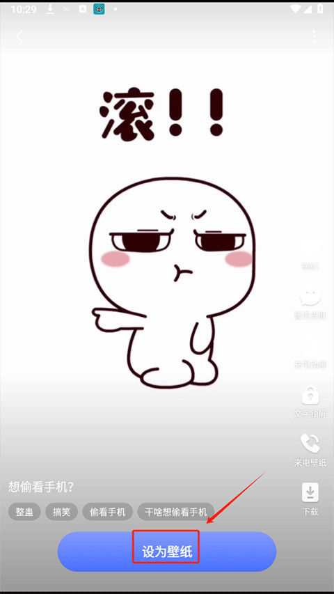 精灵墙纸手机版