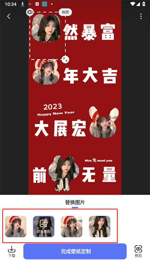 精灵墙纸手机版