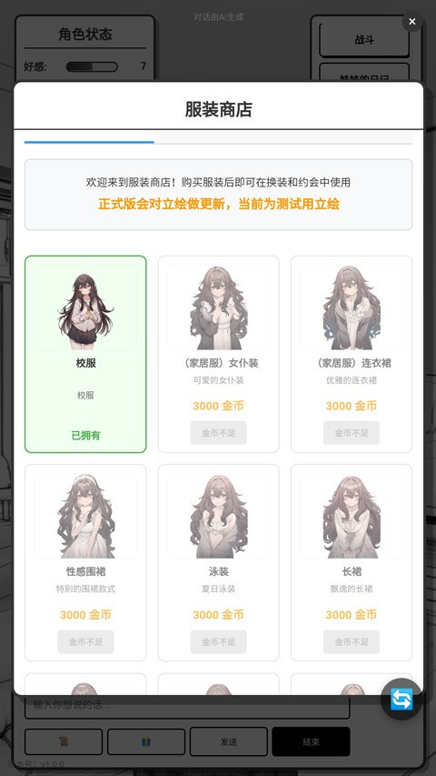 妹居物语中文版