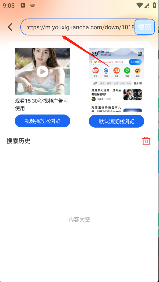 百达无痕浏览器