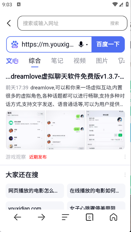 百达无痕浏览器