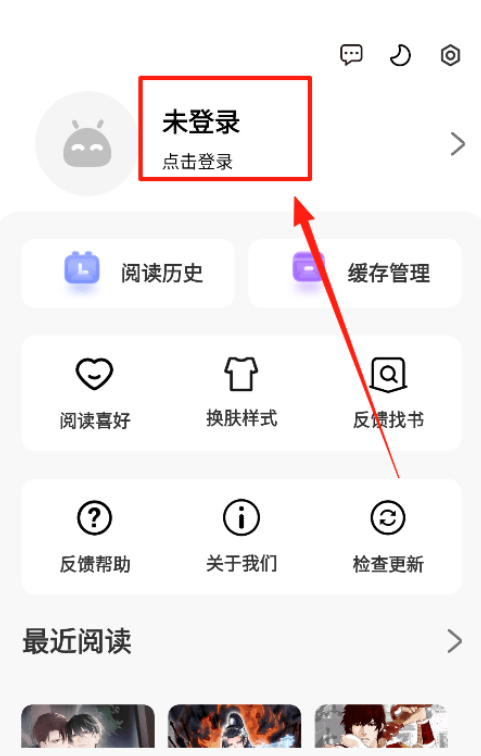 漫漫看漫画纯净版