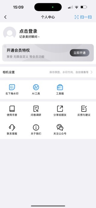 自定义水印相机免费版下载