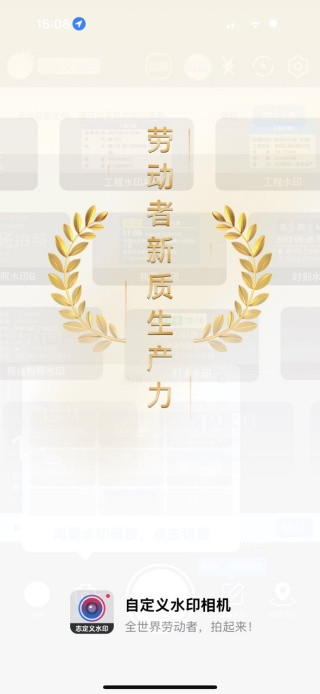 自定义水印相机免费版下载