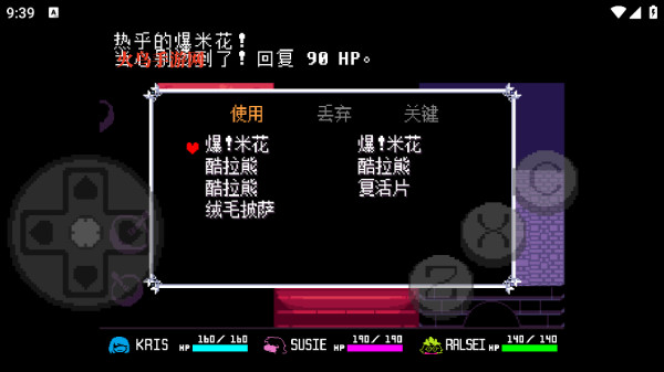 三角符文欢乐镇露明亚战中文版