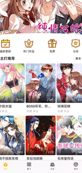 多多漫画下拉式