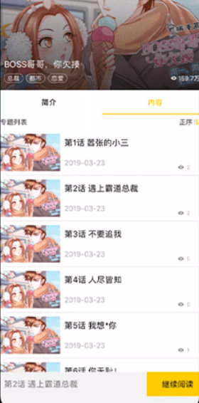 多多漫画下拉式