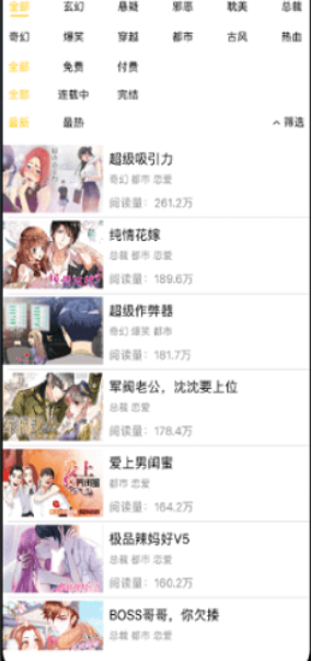 多多漫画下拉式