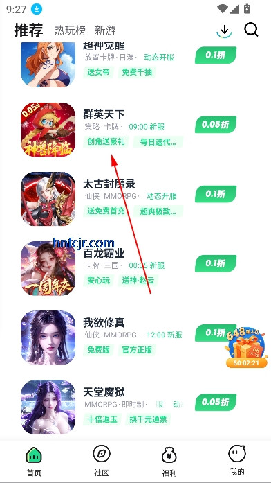 风暴手游app游戏盒子