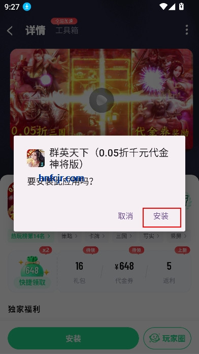风暴手游app游戏盒子
