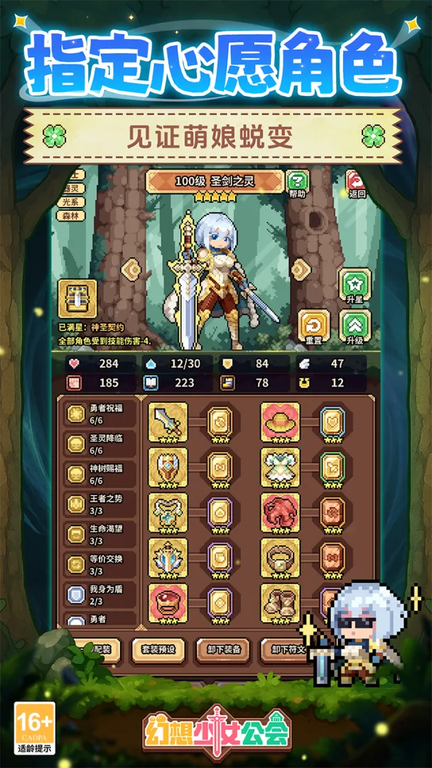 幻想少女公会正式版